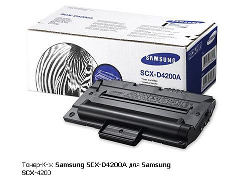 SAMSUNG SCX-D4200A/SEE для SCX-4200