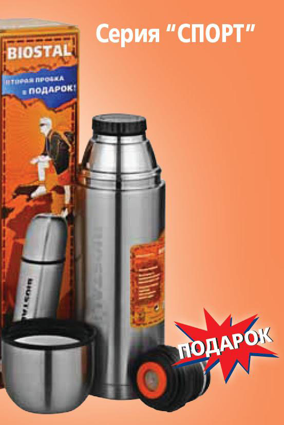 TERMOSYI