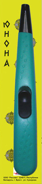 PEZOZAJIGALKA