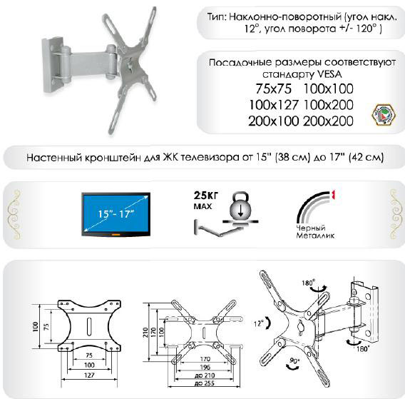 TRONE ЖК-751 для 15-26" черн