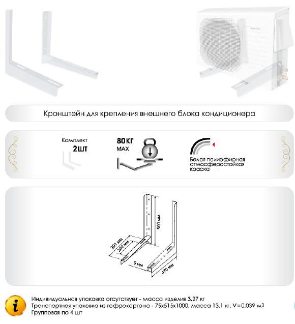 KREPLENIYA DLYA KONDITSIONEROV