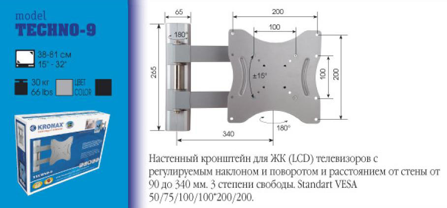 KROMAX TECHNO-9 для 15-37" сер