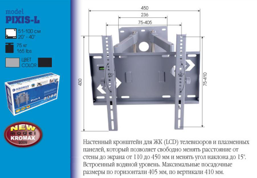 NASTENNOE KREPLENIE DLYA LCD i PLAZMYI