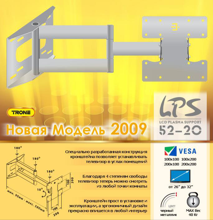 НАСТЕННОЕ КРЕПЛЕНИЕ ДЛЯ LCD и ПЛАЗМЫ