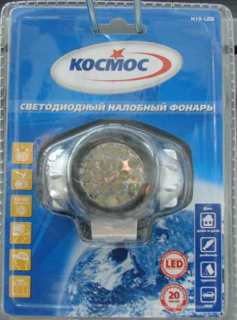 КОСМОС H19LED