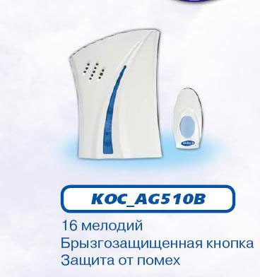 КОСМОС AG510B