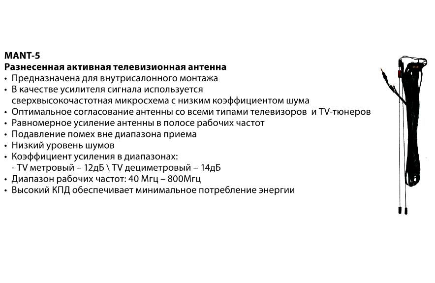 ANTENNYI